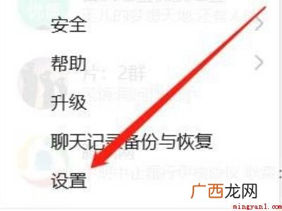 华为公司MateBook X下qq设置自动回复的详尽实际操作 qq怎样设置自动回复