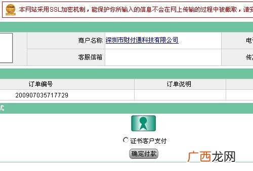 农商行怎么开通网银,农商储蓄卡怎么开通网上银？