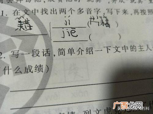 藉怎么读音是什么,藉有哪两个读音，分别怎么组词？