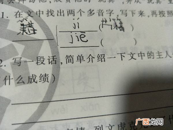 藉怎么读音是什么,藉有哪两个读音，分别怎么组词？