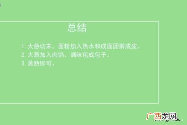 烫面包子怎么和面,蒸包子是冷水上锅蒸烫面包用开水烫面吗还是开水？