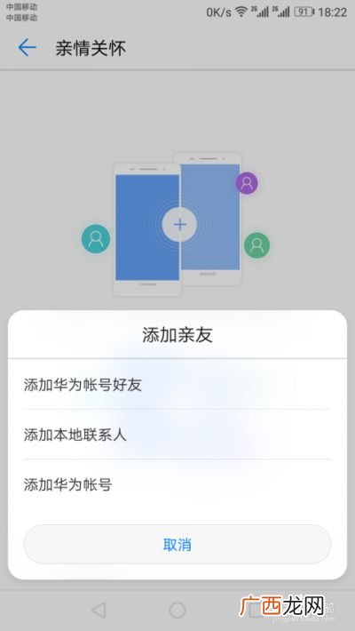 如何通过手机远程控制他人手机呢,怎么实现手机App远程控制对方手机屏幕？