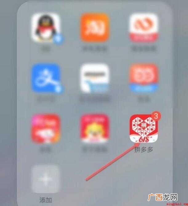拼多多怎么绑定微信内容 拼多多怎么绑定微信