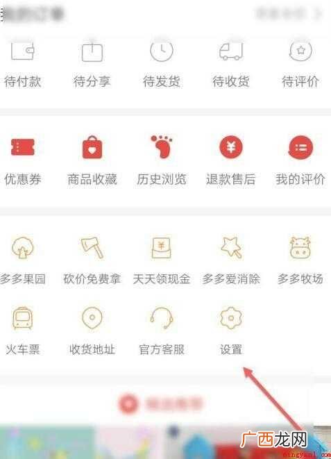拼多多怎么绑定微信内容 拼多多怎么绑定微信