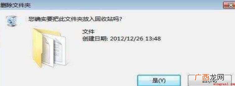电脑删除的文件如何找回