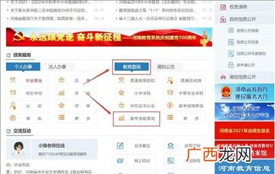 个人信息怎么查询,个人的证件和证书怎么查询？
