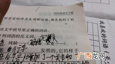 笨重的反义词是什么,松驰,炽热,笨重,真切的近义词和反义词？