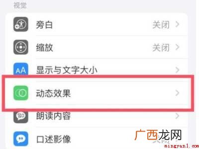 iphone13刷新率在哪儿调的实际操作过程 iphone13刷新率在哪调