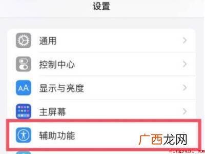 iphone13刷新率在哪儿调的实际操作过程 iphone13刷新率在哪调