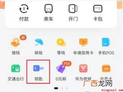 华为添加nfc门禁卡的实际操作过程 华为添加nfc门禁卡