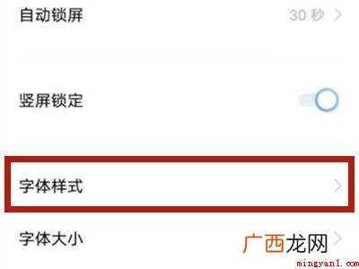 vivo手机上字体颜色如何设置的实际操作步骤 vivo手机字体颜色怎么设置