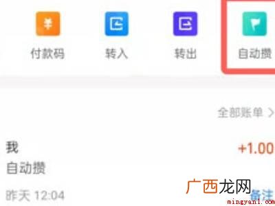 演示机型:Iphone 13 支付宝小荷包怎么取消自动攒