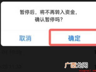 演示机型:Iphone 13 支付宝小荷包怎么取消自动攒