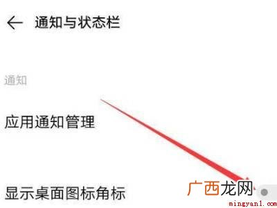 vivo手机上左上方的图标怎么关闭的实际操作步骤 vivo手机左上角的图标怎么关闭