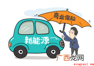 新能源车专享车险提升了什么确保 新能源车专属车险增加了哪些保障