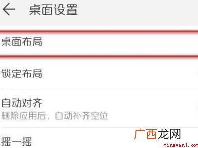 华为手机如何梳理桌面图标的实际操作过程 华为手机如何整理桌面图标