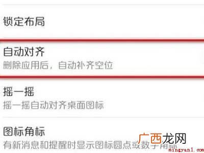 华为手机如何梳理桌面图标的实际操作过程 华为手机如何整理桌面图标