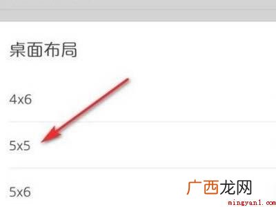 华为手机如何梳理桌面图标的实际操作过程 华为手机如何整理桌面图标