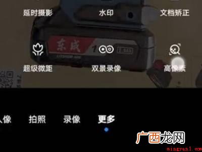 荣耀50一亿像素怎么调的实际操作步骤 荣耀50一亿像素怎么调