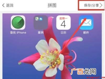 苹果手机照片合并怎么操作