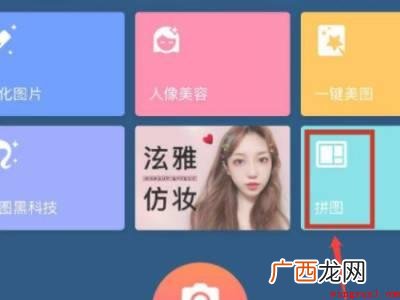 苹果手机照片合并怎么操作