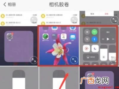 苹果手机照片合并怎么操作