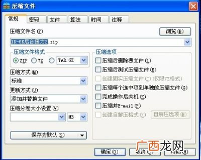 zip和7z哪个小,后缀名为7Z的文件是什么文件？