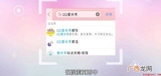 厘米秀怎么开启