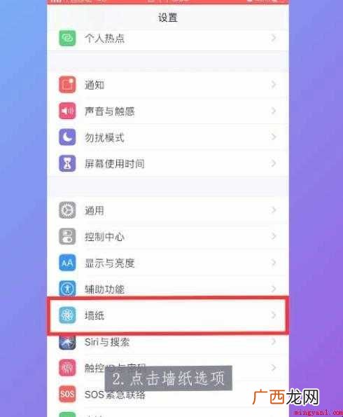 iphone主题怎么换