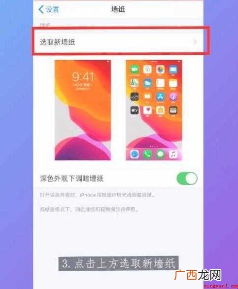 iphone主题怎么换