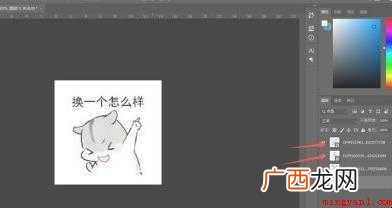 ps时间轴怎么做帧动画