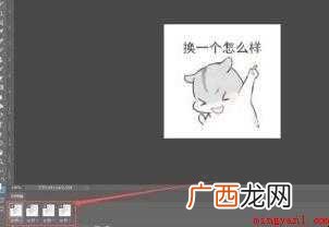 ps时间轴怎么做帧动画