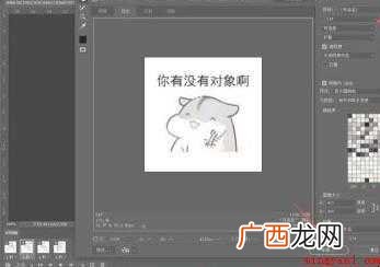 ps时间轴怎么做帧动画
