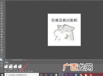 ps时间轴怎么做帧动画