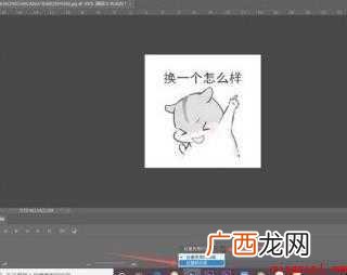 ps时间轴怎么做帧动画