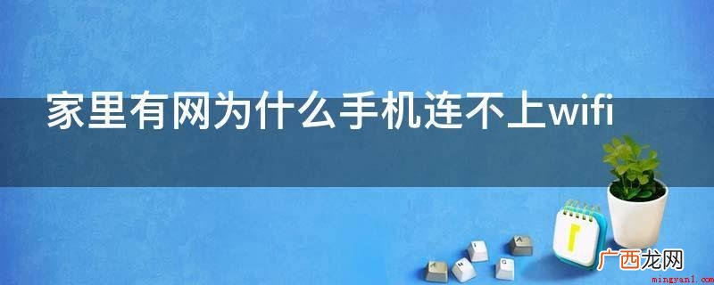 演示机型:Iphone 13 家里有网为什么手机连不上wifi