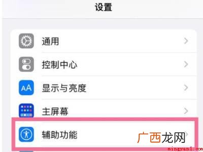 iphone13home键怎么调出去的实际操作步骤 iphone13home键怎么调出来