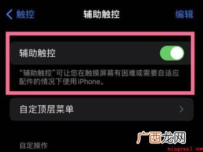 iphone13home键怎么调出去的实际操作步骤 iphone13home键怎么调出来