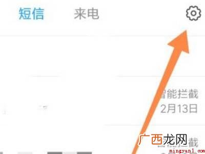 小米手机如何设置骚扰电话立即拦截的实际操作过程 小米手机怎么设置骚扰电话直接拦截