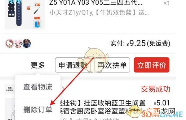 拼多多订单删除了怎么恢复,拼多多在哪里找回删除的订单？