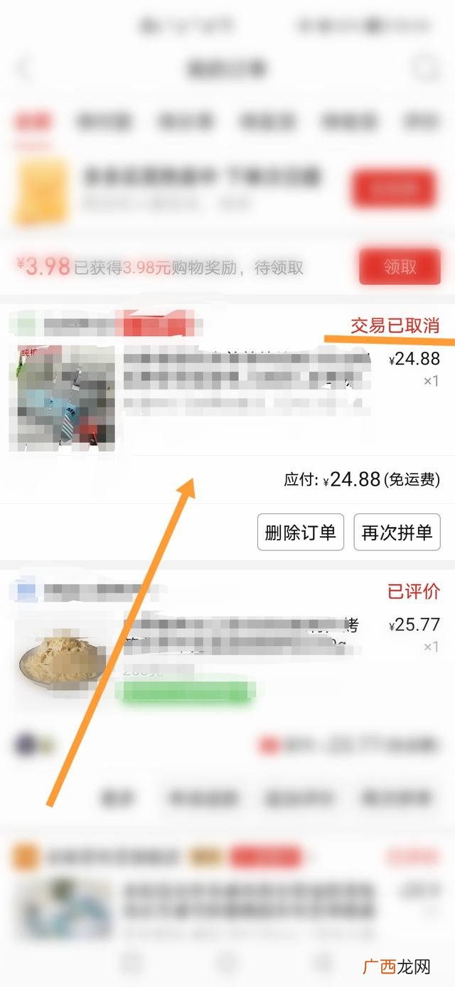 拼多多订单删除了怎么恢复,拼多多在哪里找回删除的订单？