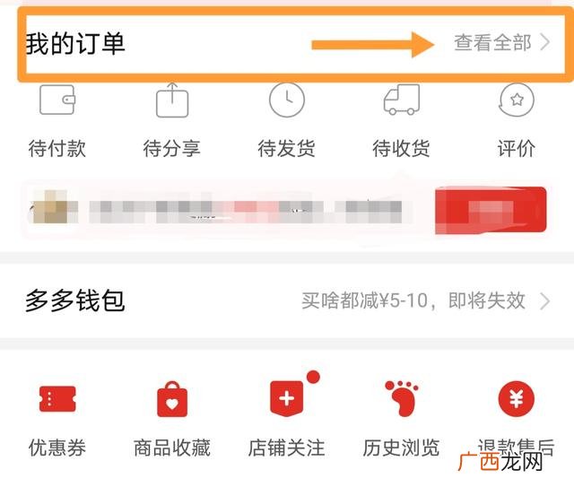 拼多多订单删除了怎么恢复,拼多多在哪里找回删除的订单？