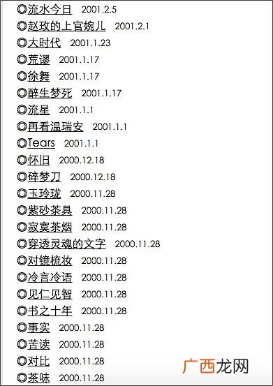 作文流水账是什么意思,写流水账是什么意思？