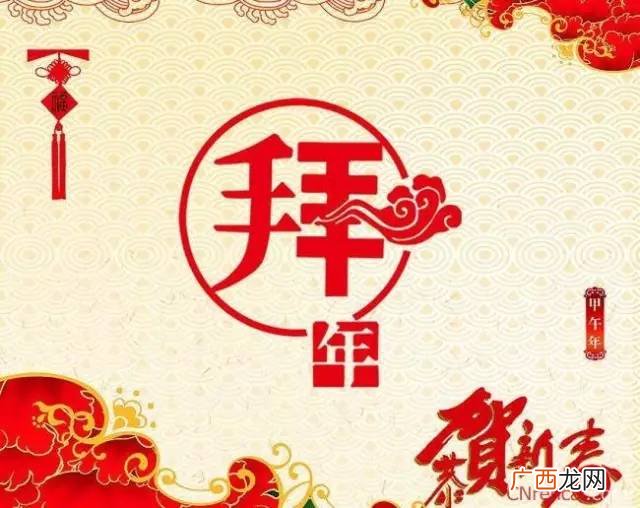 拜新年祝福语,拜新年祝福句子？