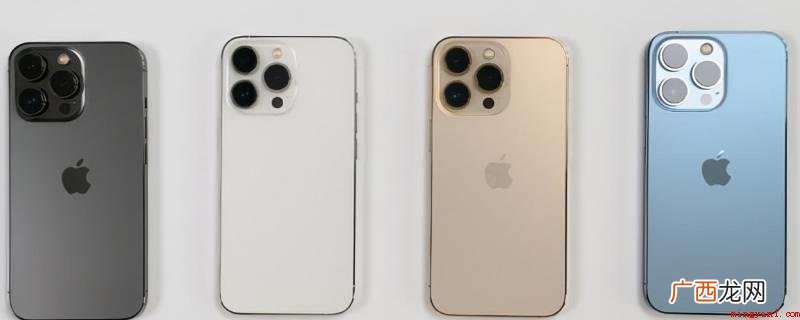 iPhone 13 Pro Max系统 13pro