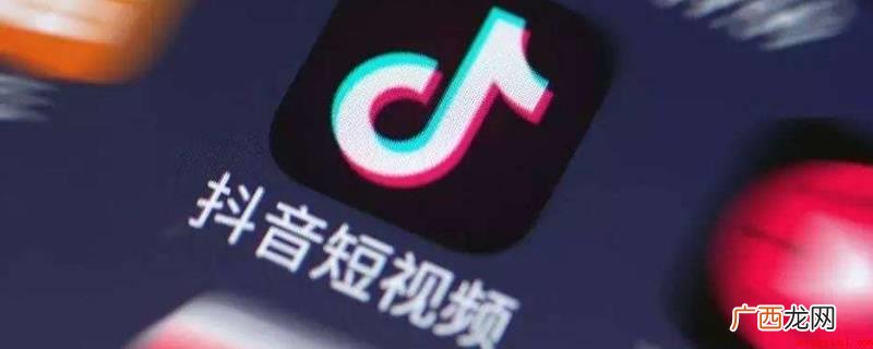 演示机型:Iphone 13 抖音mcn入驻条件
