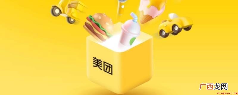 演示机型:Iphone 13 美团返现券是什么意思