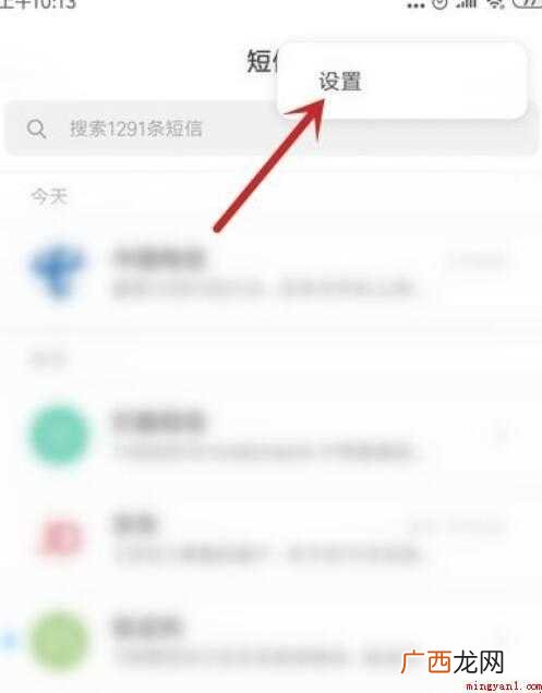 手机一直收到验证码短信怎么办