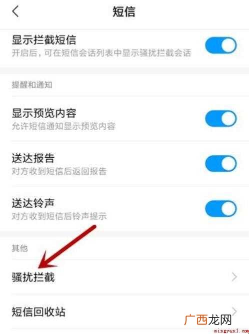 手机一直收到验证码短信怎么办