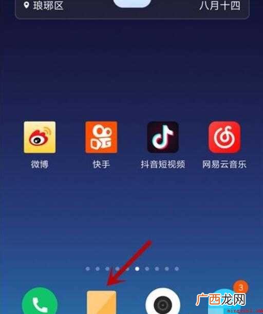 手机一直收到验证码短信怎么办